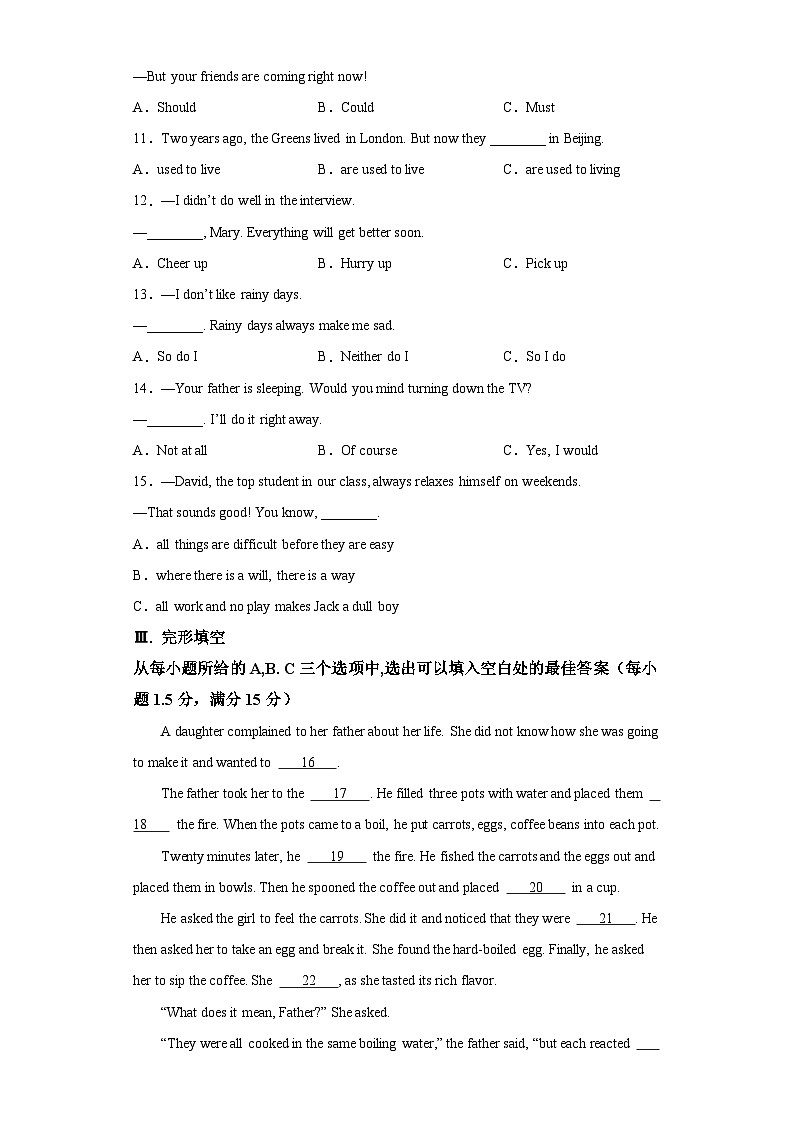 2021-2022学年福建省厦门市松柏中学八年级下学期期中英语试题-（含答案）（无听力）第2页