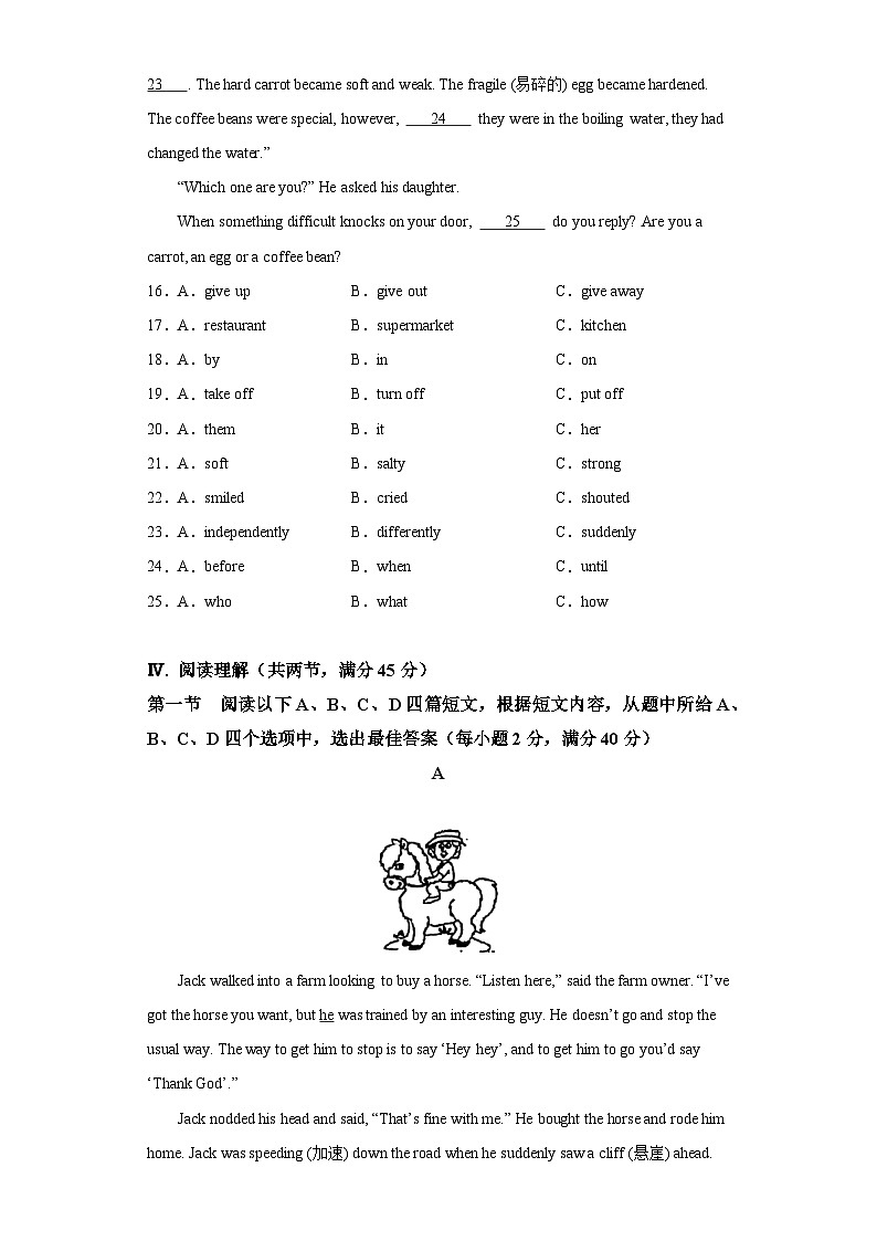 2021-2022学年福建省厦门市松柏中学八年级下学期期中英语试题-（含答案）（无听力）第3页