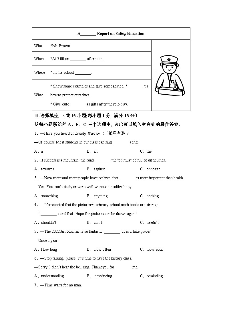 2021-2022学年福建省厦门市同安区八年级下学期期末质量检测英语试题-（含答案）（无听力）第3页