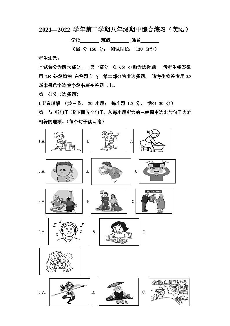 2021-2022学年福建省厦门市同安区八年级下学期期中英语试题-（含答案）（无听力）01