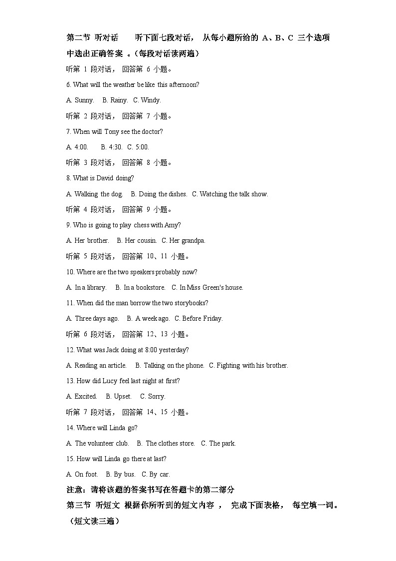 2021-2022学年福建省厦门市同安区八年级下学期期中英语试题-（含答案）（无听力）02