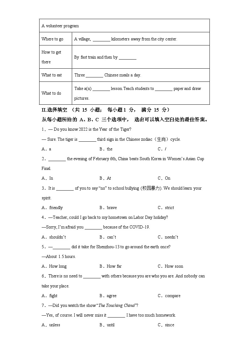 2021-2022学年福建省厦门市同安区八年级下学期期中英语试题-（含答案）（无听力）03