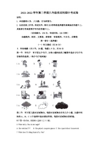 2021-2022学年福建省厦门市五缘实验学校八年级下学期期中英语试题-（含答案）（无听力）