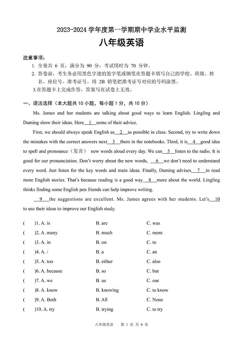 广东省韶关市新丰县2023-2024学年八年级上学期期中考试英语试题01