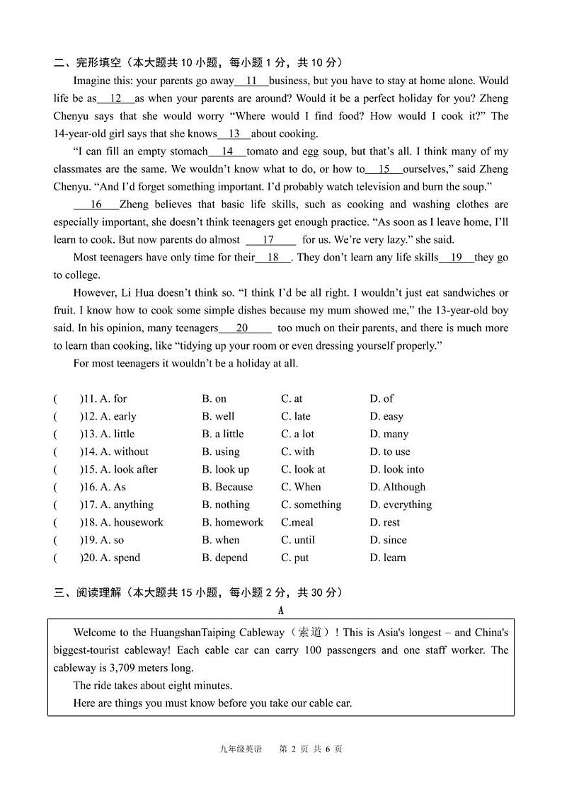 广东省韶关市新丰县2023-2024学年九年级上学期期中考试英语试题02