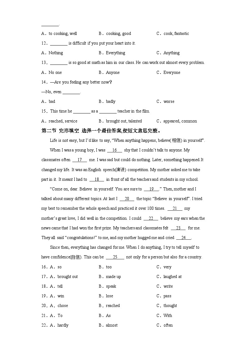 2021-2022学年福建省厦门市五缘实验中学八年级上学期期中英语试题-（含答案）（无听力）02