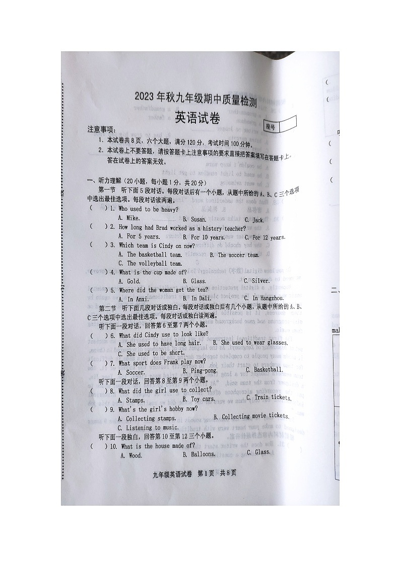 河南省商丘市柘城县2023-2024学年九年级上学期期中考试英语试题01