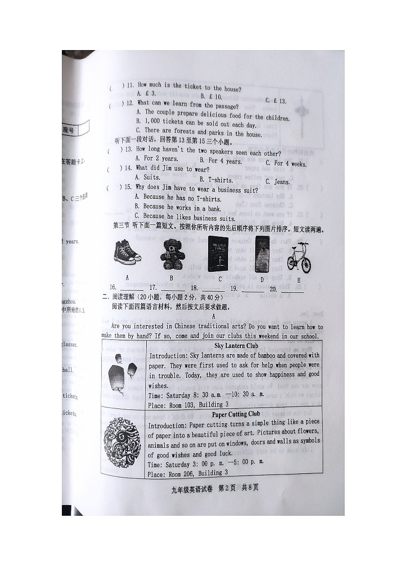 河南省商丘市柘城县2023-2024学年九年级上学期期中考试英语试题02