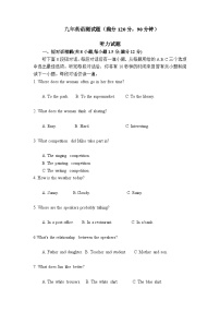 辽宁省沈阳市第七中学文艺路学校2023-2024学年九年级上学期11月期中英语试题