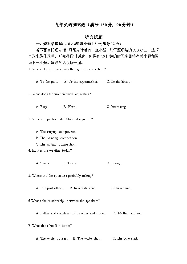 辽宁省沈阳市第七中学文艺路学校2023-2024学年九年级上学期11月期中英语试题01