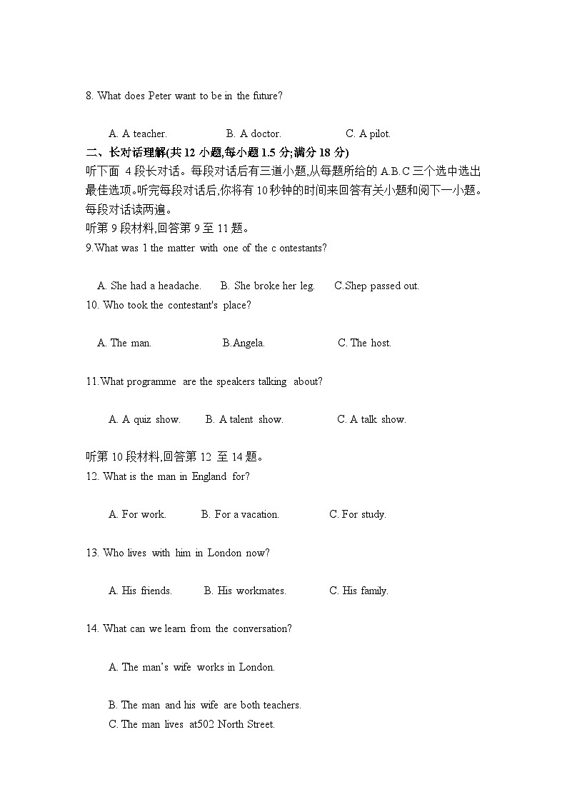 辽宁省沈阳市第七中学文艺路学校2023-2024学年九年级上学期11月期中英语试题02