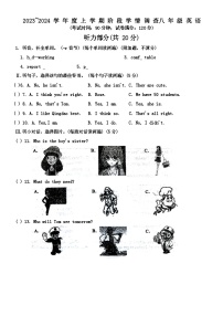 辽宁省鞍山市海城市2023-2024学年八年级上学期期中英语试题