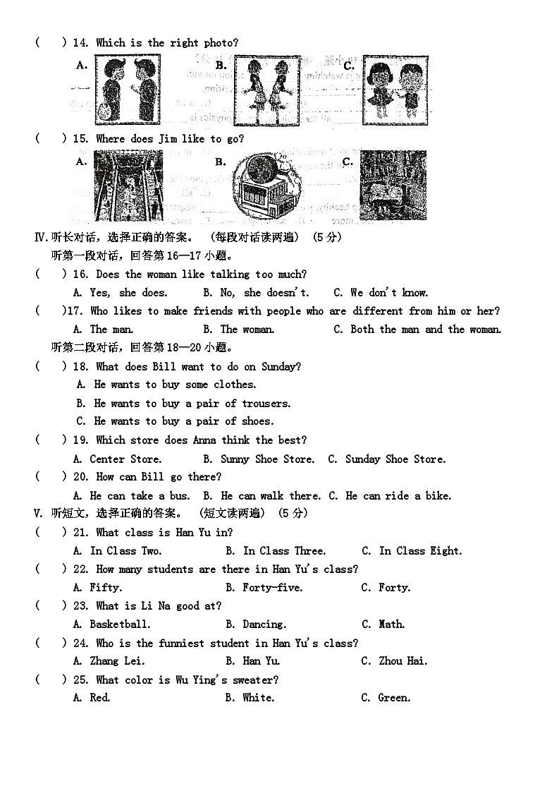 辽宁省鞍山市海城市2023-2024学年八年级上学期期中英语试题02