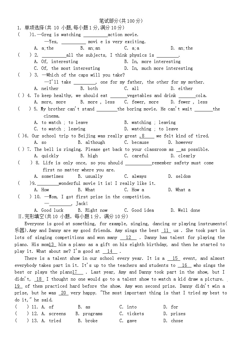 辽宁省鞍山市海城市2023-2024学年八年级上学期期中英语试题03