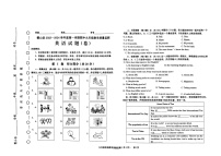 山西省运城市稷山县2023-2024学年九年级上学期11月期中英语试题