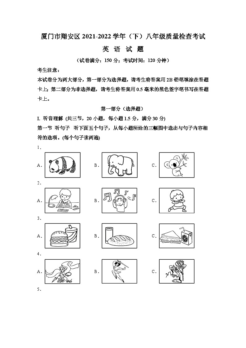 2021-2022学年福建省厦门市翔安区八年级下学期期末质量检查英语试题（含答案）（无听力）第1页