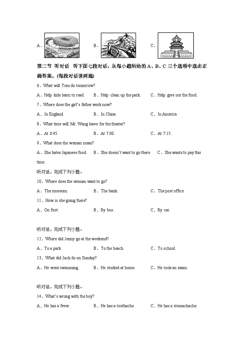 2021-2022学年福建省厦门市翔安区八年级下学期期末质量检查英语试题（含答案）（无听力）第2页