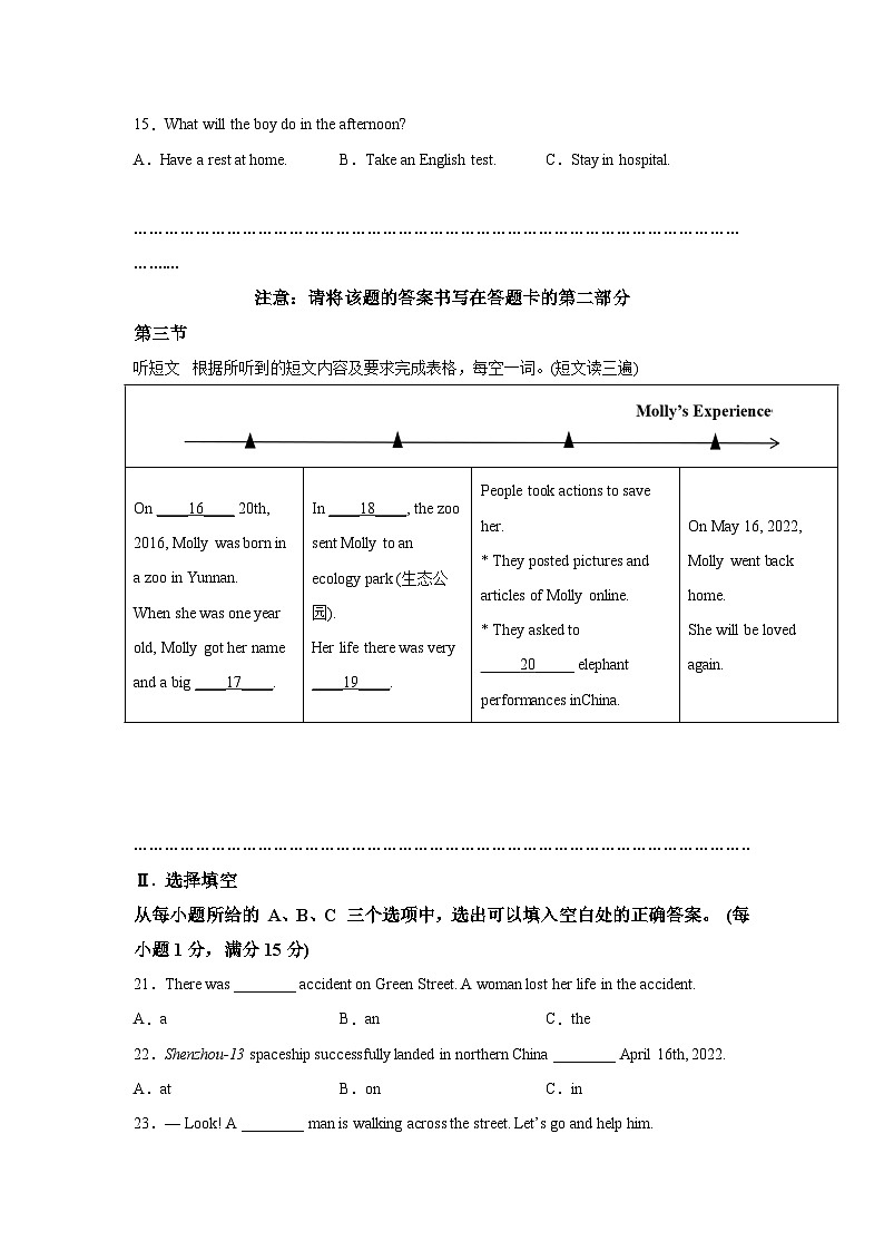 2021-2022学年福建省厦门市翔安区八年级下学期期末质量检查英语试题（含答案）（无听力）第3页