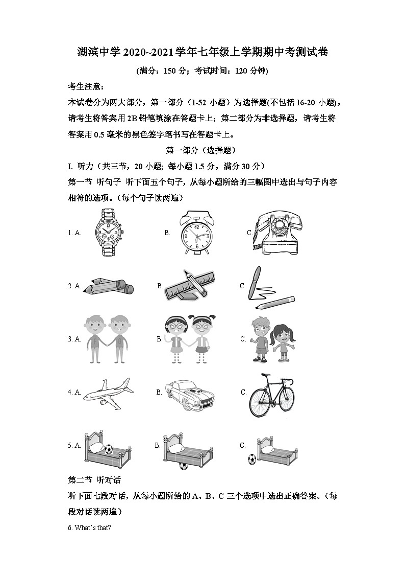 2020-2021学年福建省厦门市湖滨中学七年级上学期期中英语试题（含解析）（无听力）第1页