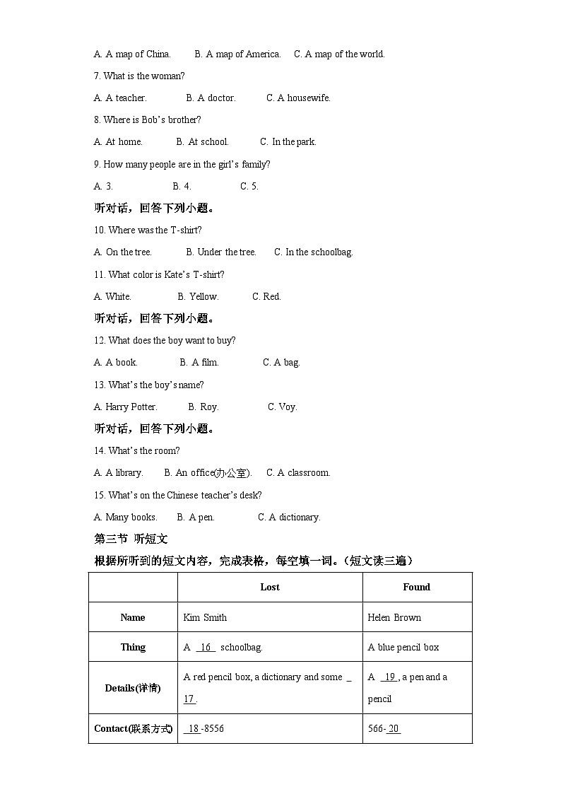 2020-2021学年福建省厦门市湖滨中学七年级上学期期中英语试题（含解析）（无听力）第2页