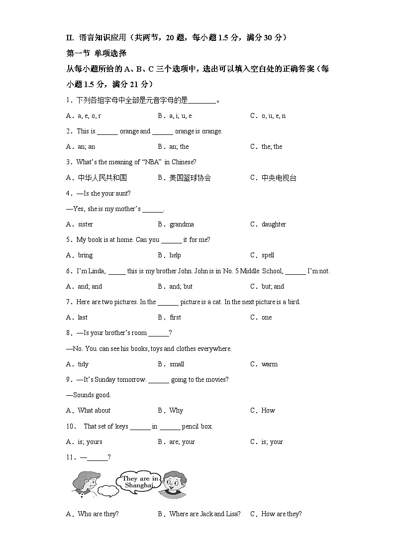 2020-2021学年福建省厦门市湖滨中学七年级上学期期中英语试题（含解析）（无听力）第3页