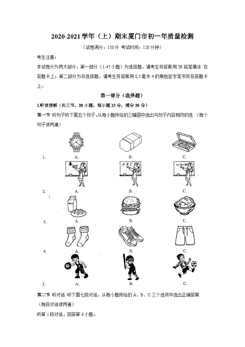 2020-2021学年福建省厦门市七年级上学期期末质量检测英语试题（含答案）（无听力）01