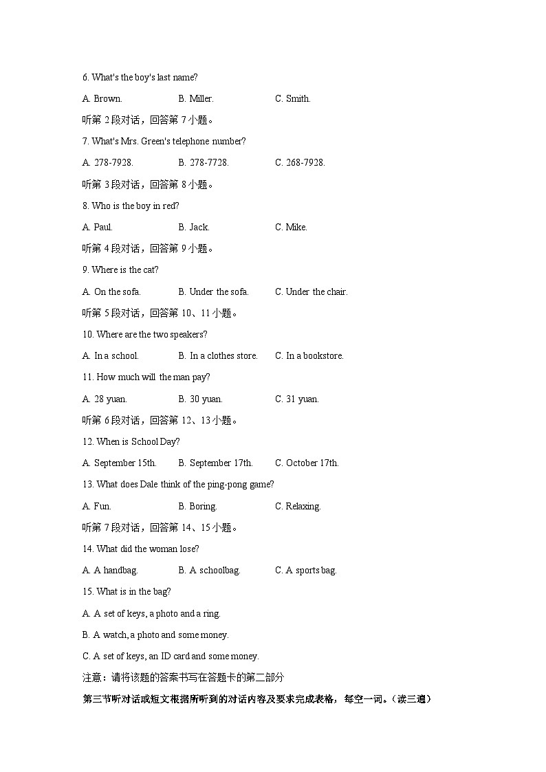 2020-2021学年福建省厦门市七年级上学期期末质量检测英语试题（含答案）（无听力）02