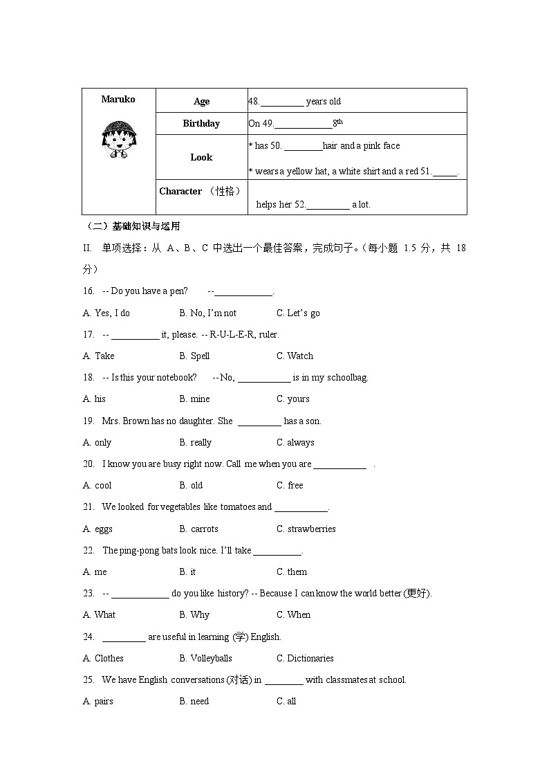2020-2021学年福建省厦门市七年级上学期期末质量检测英语试题（含答案）（无听力）03