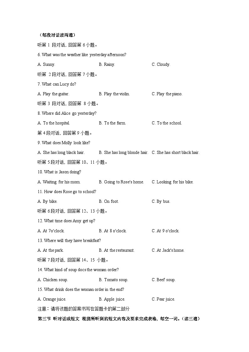2020-2021学年福建省厦门市七年级下学期期末质量检测英语试卷（含答案）（无听力）第2页