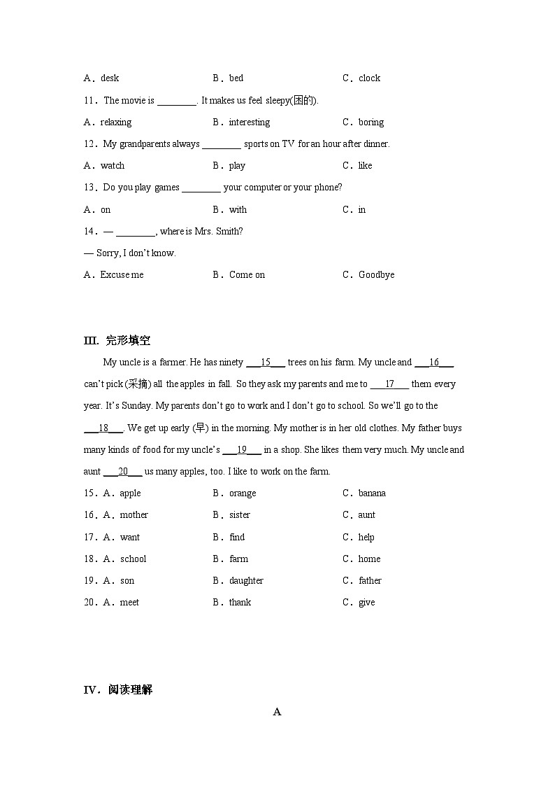 2021-2022学年福建省厦门市第九中学七年级上学期期中英语试题（含解析）（无听力）第2页