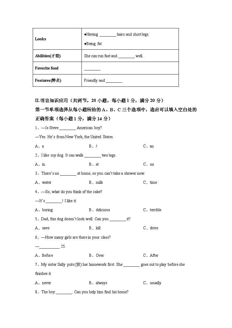 2021-2022学年福建省厦门市第九中学七年级下学期期中英语试题（含解析）（无听力）第3页