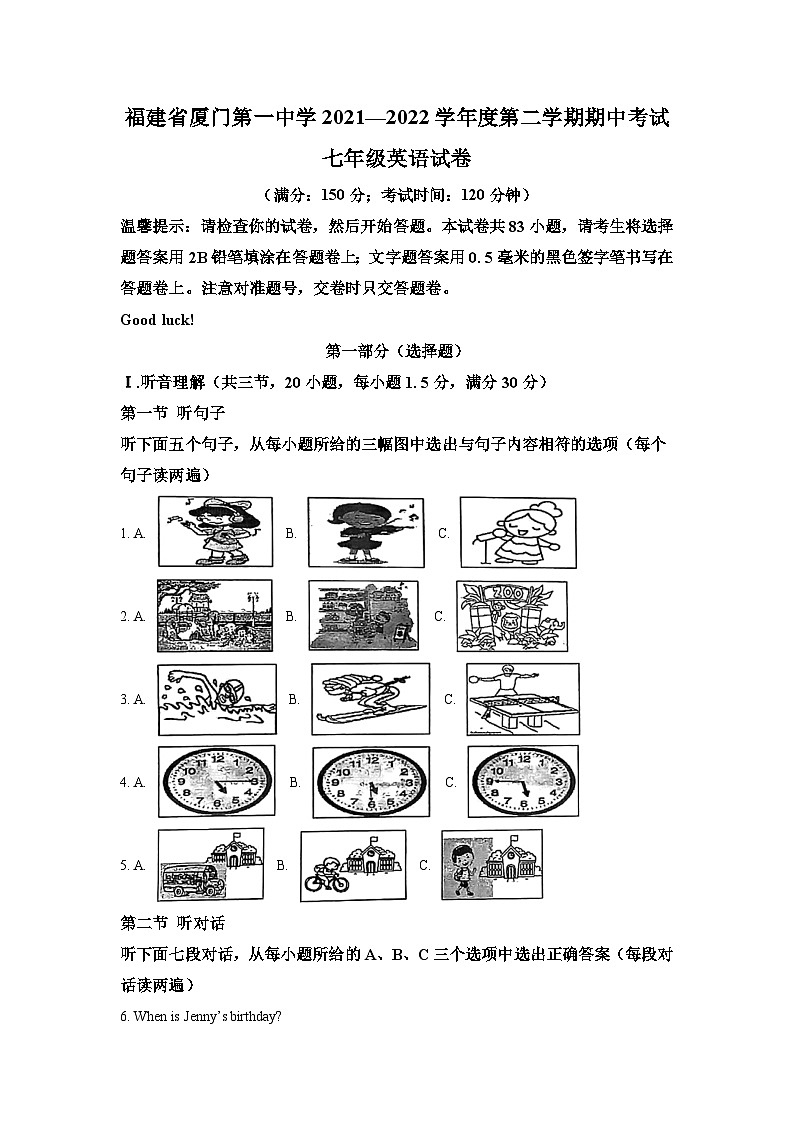 2021-2022学年福建省厦门市第一中学七年级下学期期中英语试题（含解析）（无听力）01