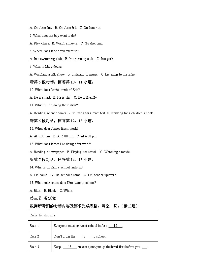 2021-2022学年福建省厦门市第一中学七年级下学期期中英语试题（含解析）（无听力）02