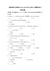 2021-2022学年福建省厦门市海沧区七年级上学期期末练习英语试题（含答案）（无听力）