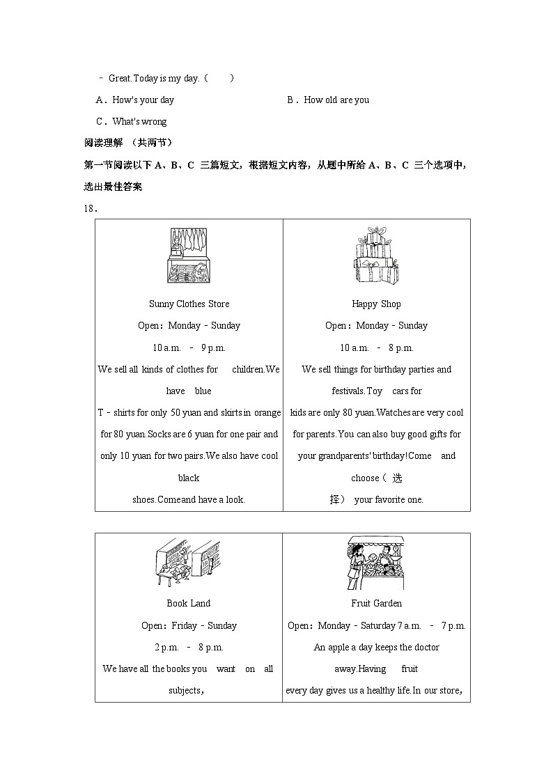 2021-2022学年福建省厦门市海沧区七年级上学期期末练习英语试题（含答案）（无听力）第2页