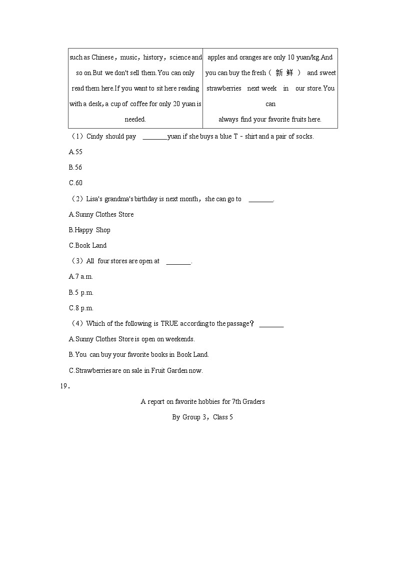 2021-2022学年福建省厦门市海沧区七年级上学期期末练习英语试题（含答案）（无听力）第3页