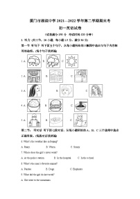 2021-2022学年福建省厦门市湖滨中学七年级下学期期末英语试题-(含答案）（无听力）