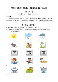 2021-2022学年福建省厦门市同安区七年级下学期期末检测英语试题（含答案）（无听力）