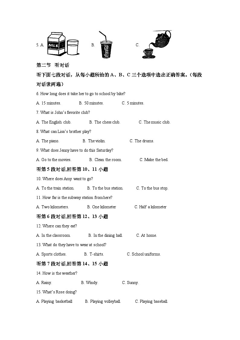 2021-2022学年福建省厦门市外国语学校七年级下学期期中英语试题（含解析）（无听力）02