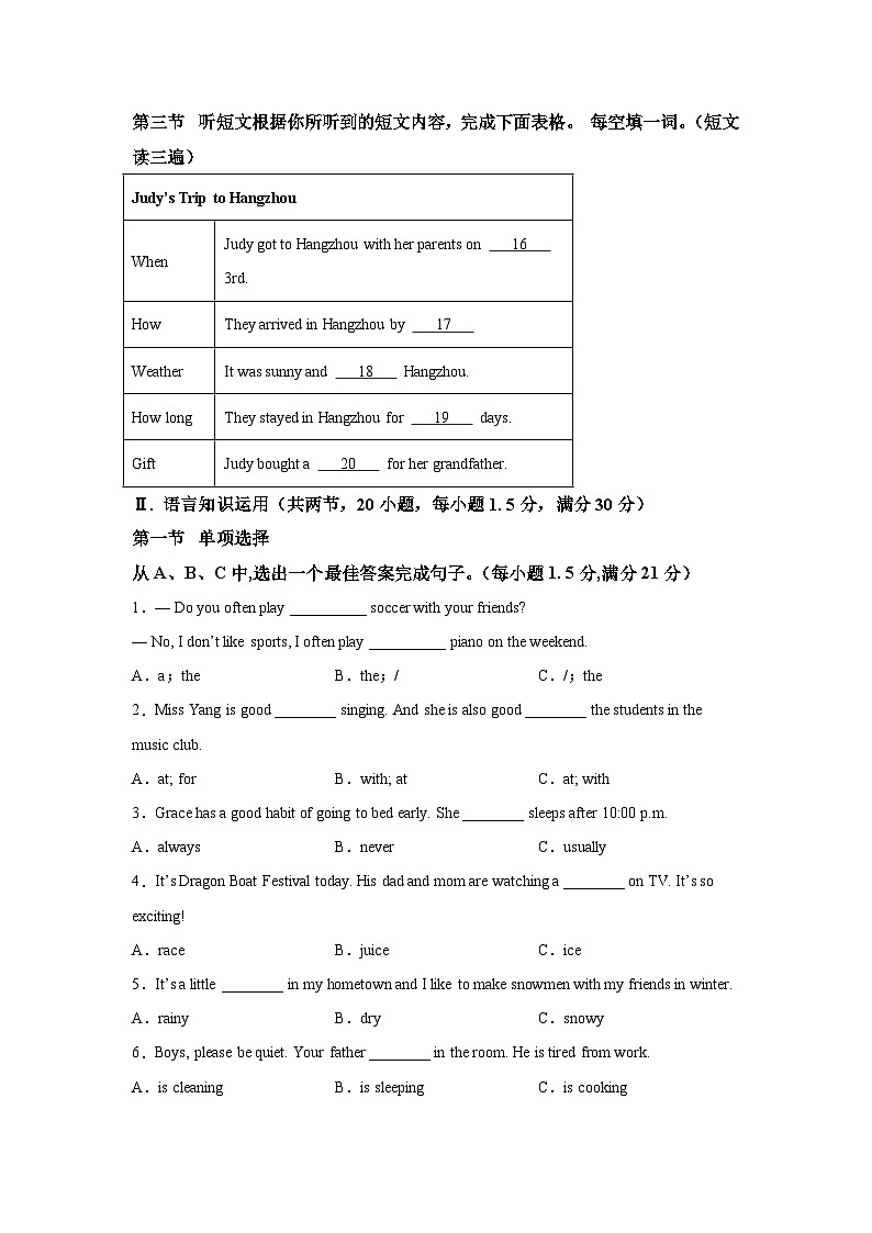 2021-2022学年福建省厦门市外国语学校七年级下学期期中英语试题（含解析）（无听力）03