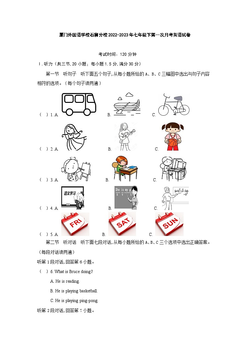 2022-2023年泉州市厦门外国语学校石狮分校七年级下第一次月考英语试卷（无答案）（无听力）01