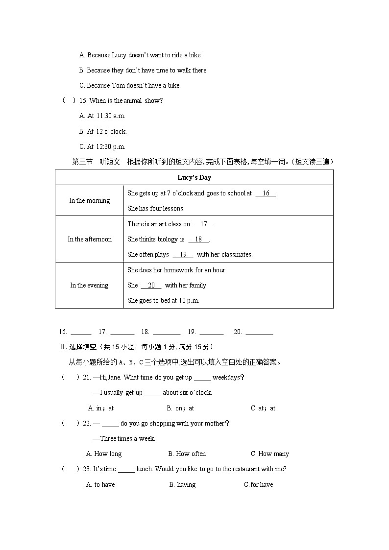 2022-2023年泉州市厦门外国语学校石狮分校七年级下第一次月考英语试卷（无答案）（无听力）03