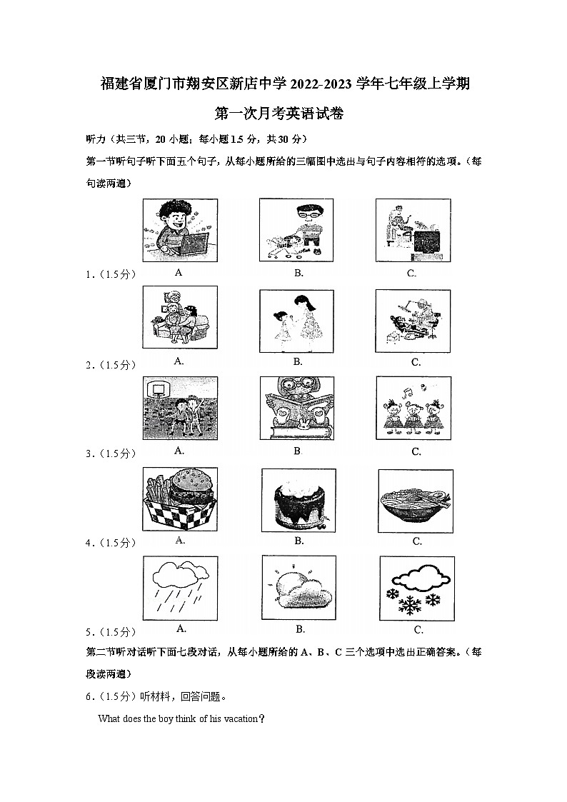 2022-2023学年福建省厦门市翔安区新店中学七年级上学期第一次月考英语试卷（含解析）（无听力）第1页