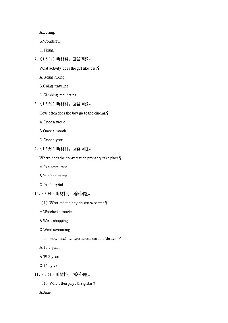 2022-2023学年福建省厦门市翔安区新店中学七年级上学期第一次月考英语试卷（含解析）（无听力）第2页