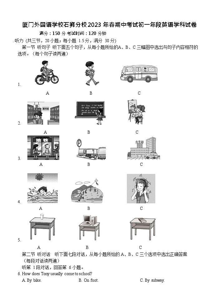 2022-2023学年福建省厦门外国语学校石狮分校七年级下学期期中考试英语试题（无答案）（无听力）第1页