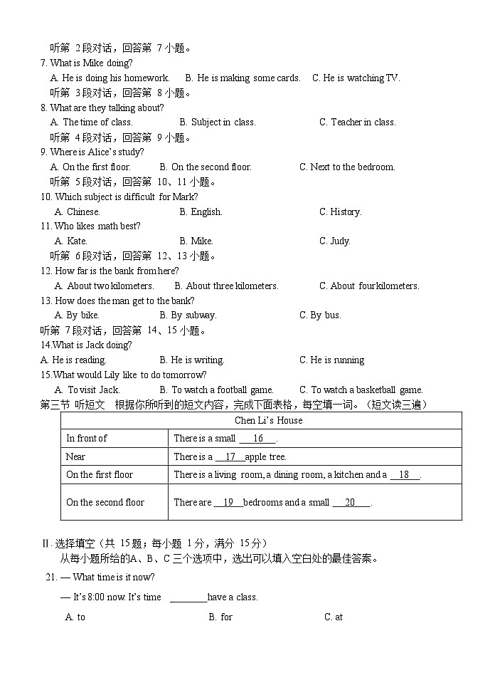 2022-2023学年福建省厦门外国语学校石狮分校七年级下学期期中考试英语试题（无答案）（无听力）第2页