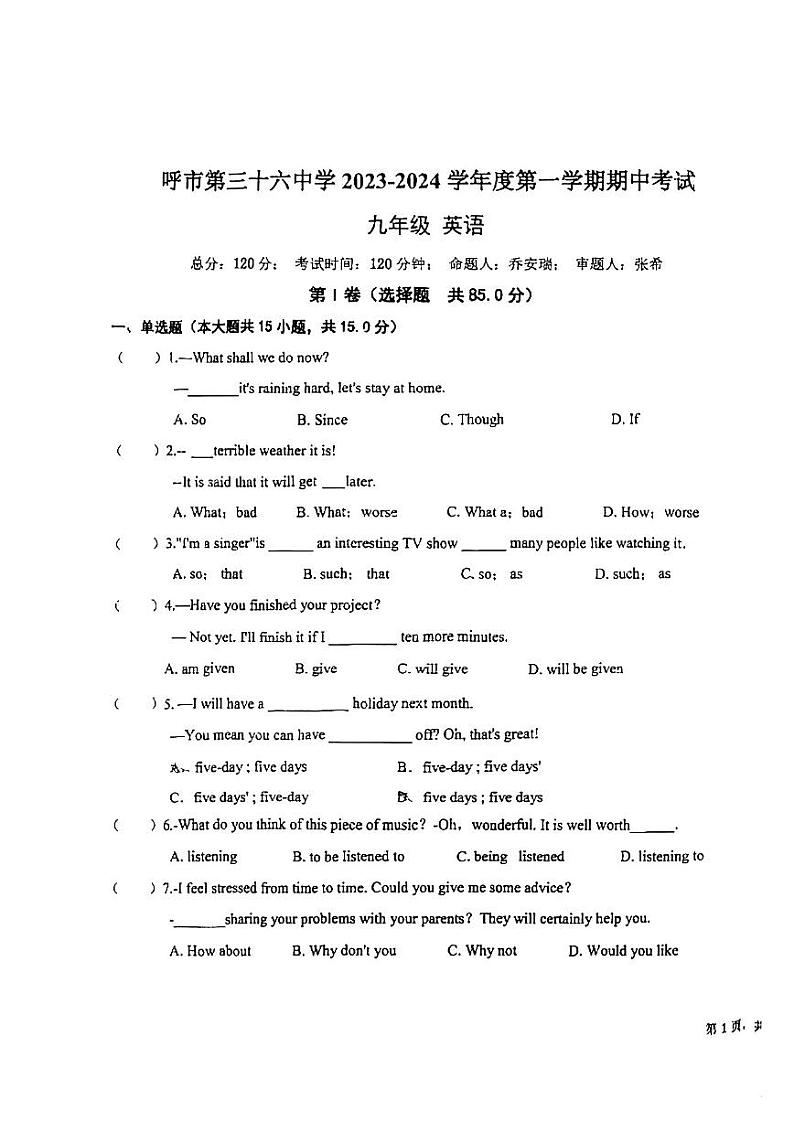 内蒙古呼和浩特市第三十六中学2023-2024学年九年级上学期英语期中考试01