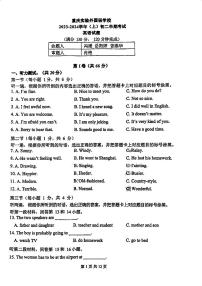 重庆市九龙坡区实验外国语学校2023-2024学年八年级上学期11月期中英语试题