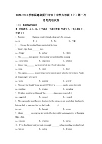 2020-2021学年福建省厦门市双十中学九年级上学期第一次月考英语试题-(含答案)（不含听力）