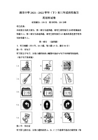 2021-2022学年福建省厦门市湖里中学九年级下学期期中英语试题-(含答案)（不含听力）